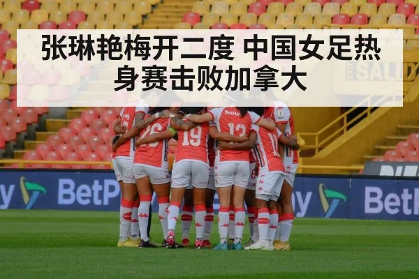 China women's soccer match