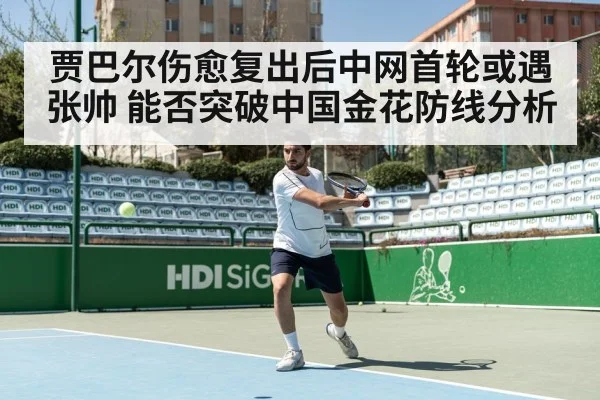 tennis hard court match action