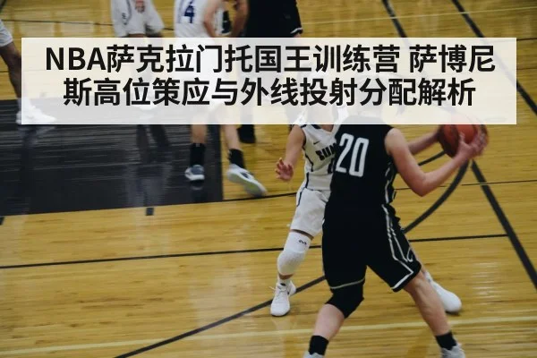 basketball player passing